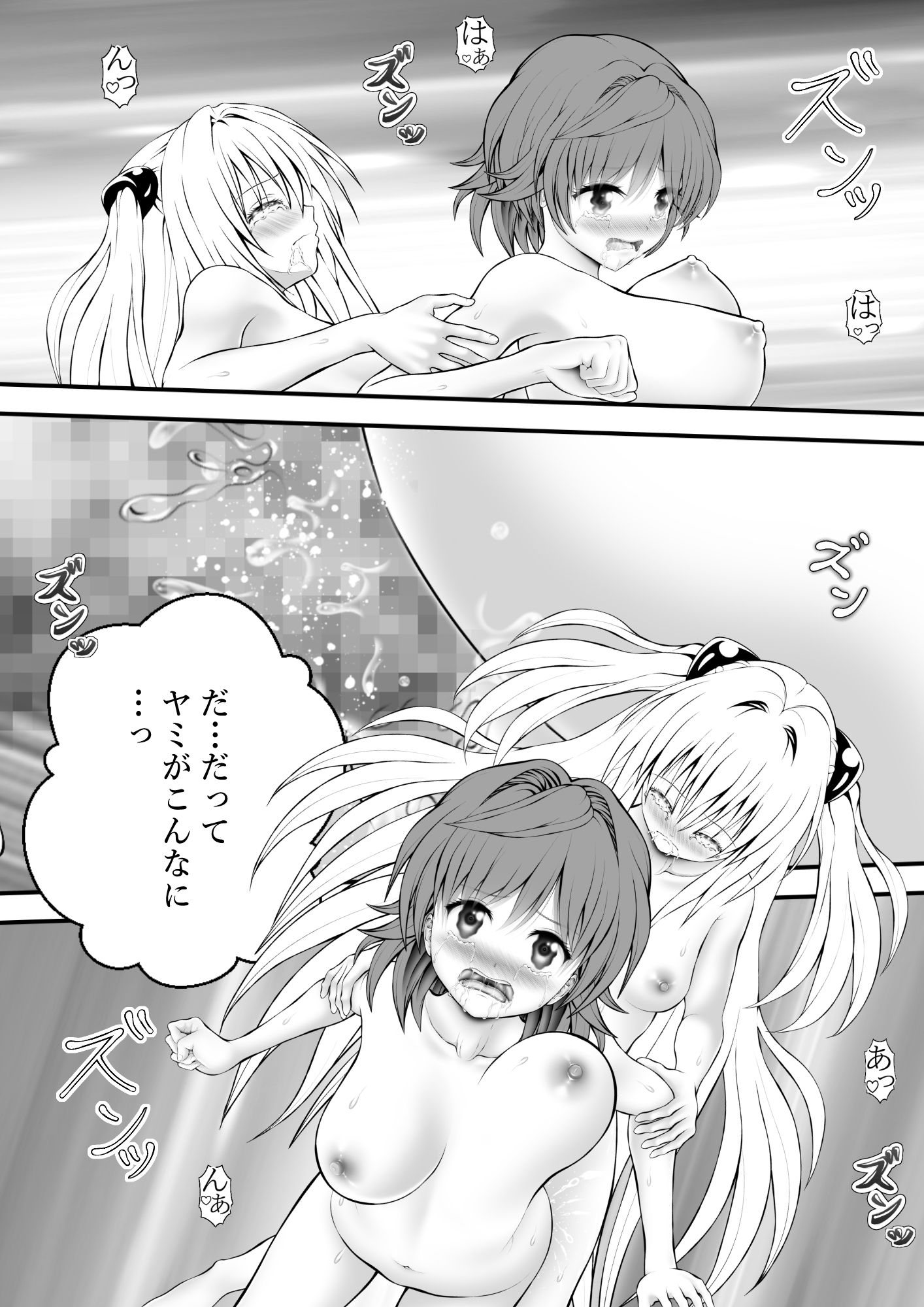 あらぶる〜殺し屋とリコの夜●い〜