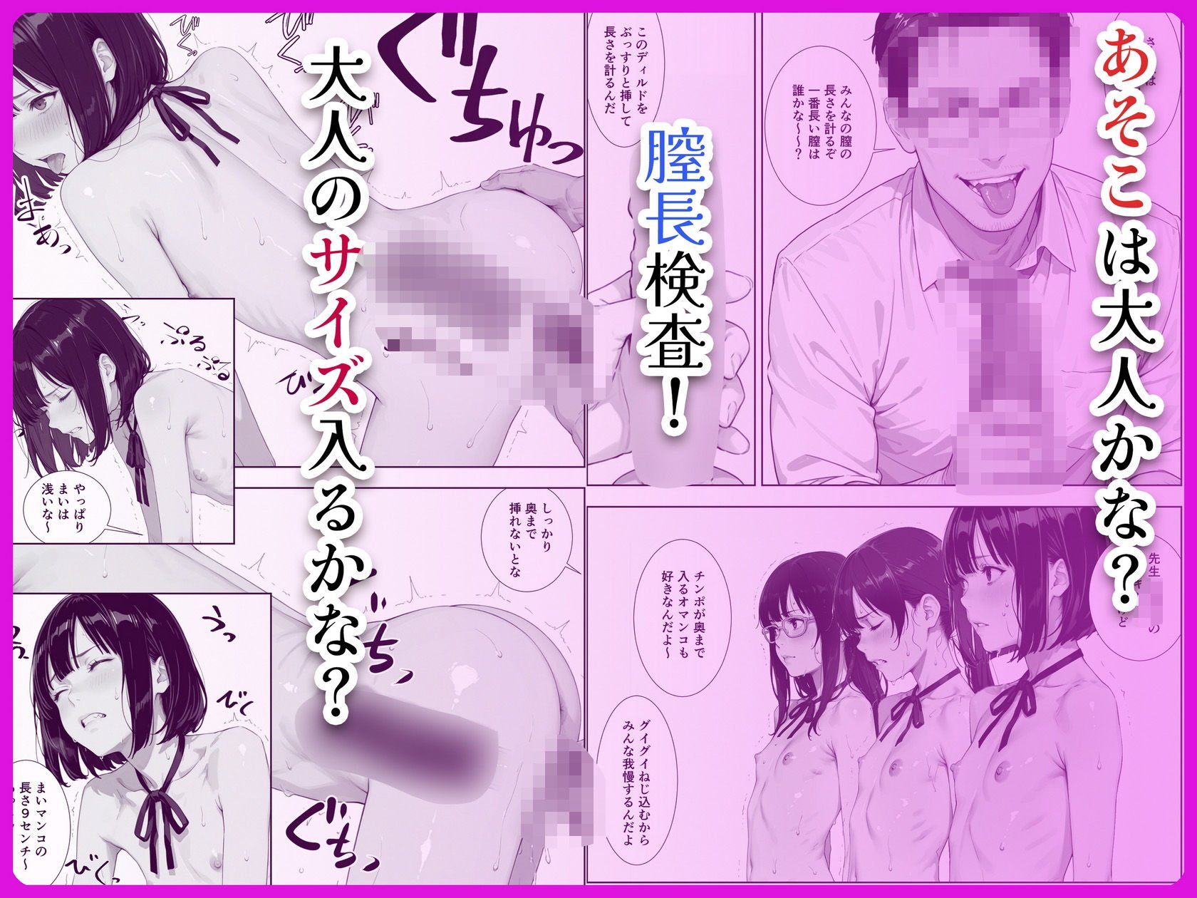 調教教師と中出し卒業式