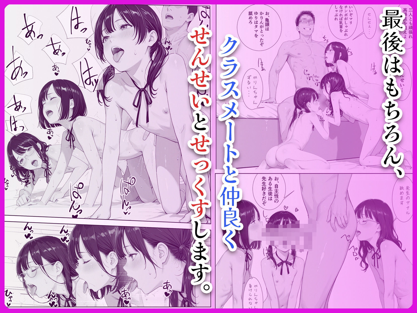 調教教師と中出し卒業式