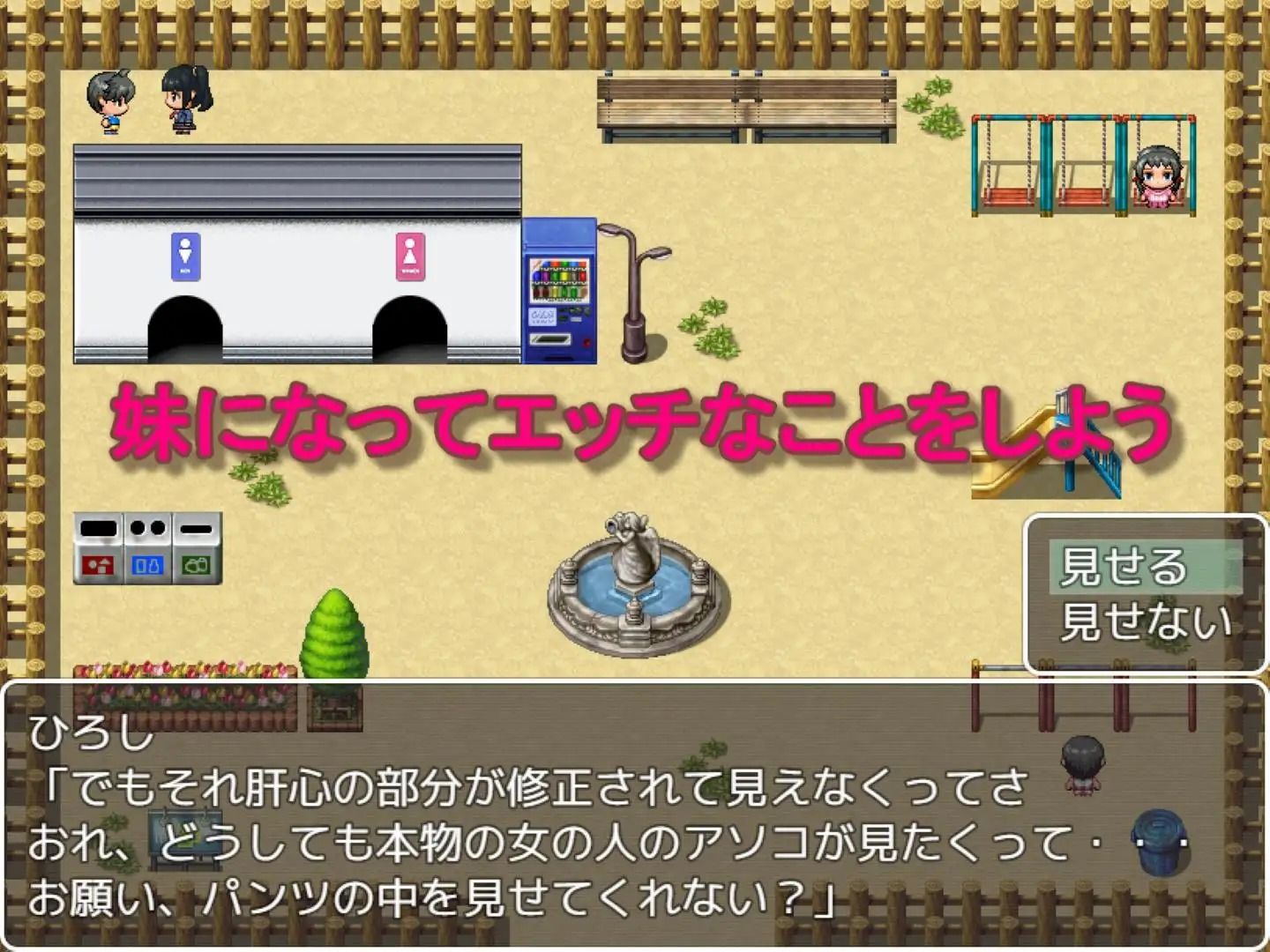 俺が妹で妹が俺で