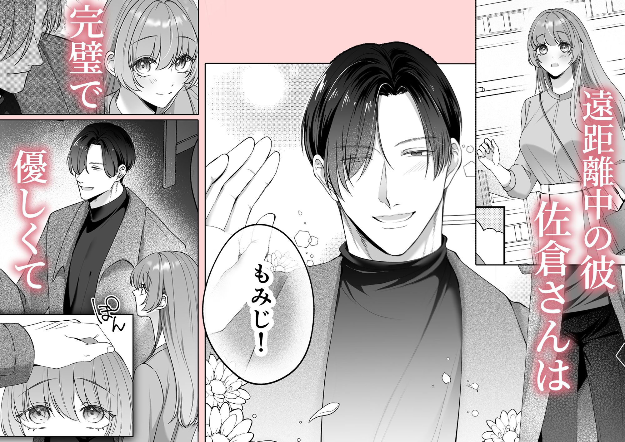 淫艶ランジェリー〜奥手な私が紳士な彼を誘ったらドS化お仕置き交尾でわからされました〜