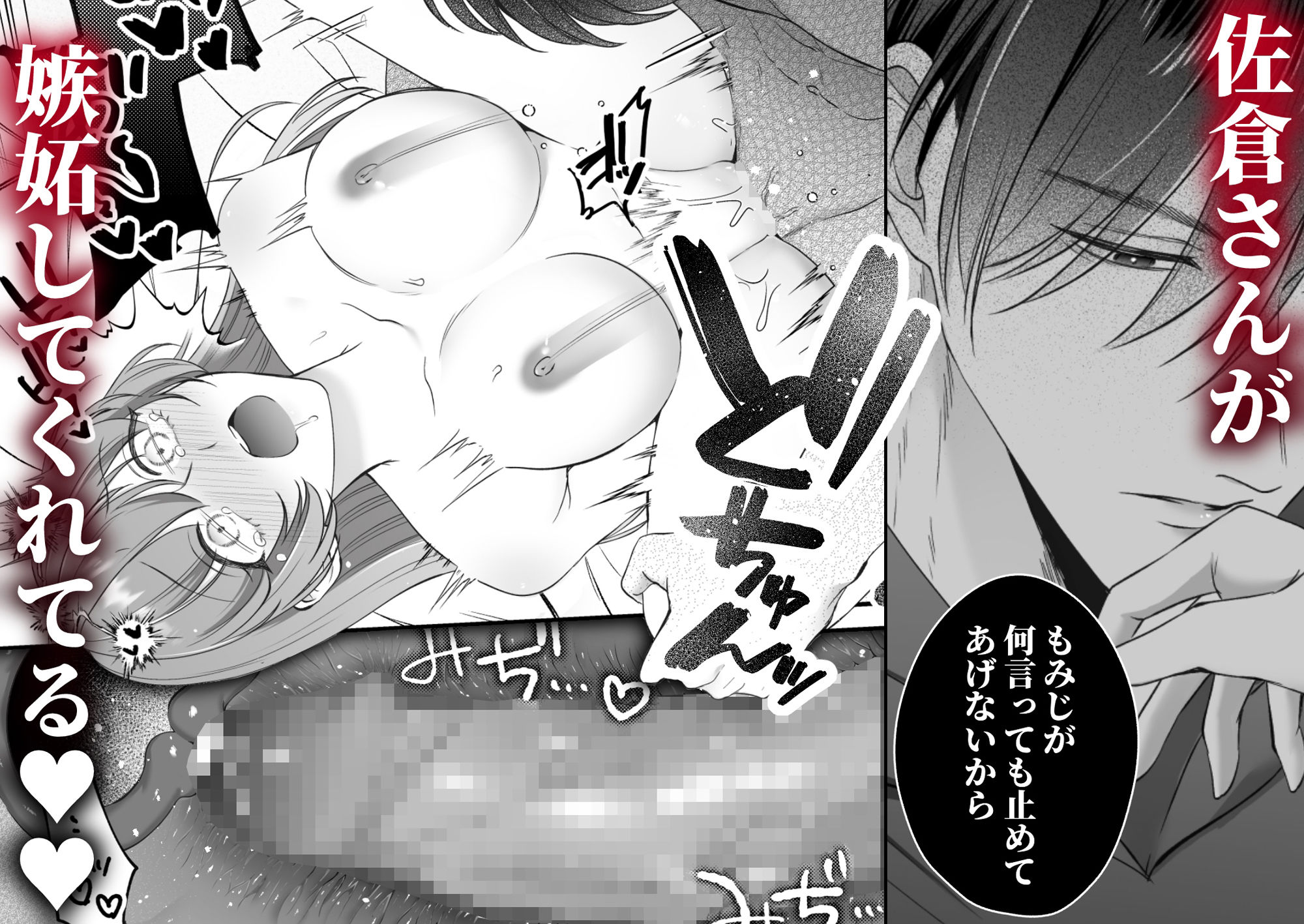 淫艶ランジェリー〜奥手な私が紳士な彼を誘ったらドS化お仕置き交尾でわからされました〜