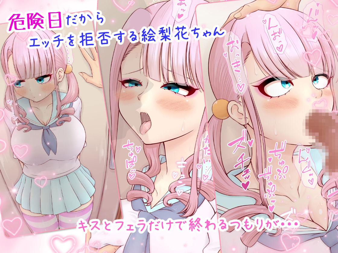 【逆NTR】ドスケベ淫乱JKと彼女に内緒で汗だくエッチ2