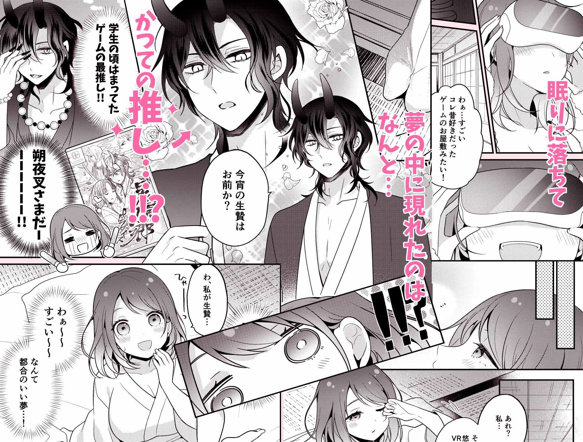 拗らせ幼馴染の溺愛VR睡眠姦