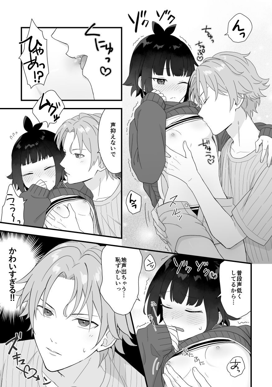 イケメンVはオレっ子彼女！？