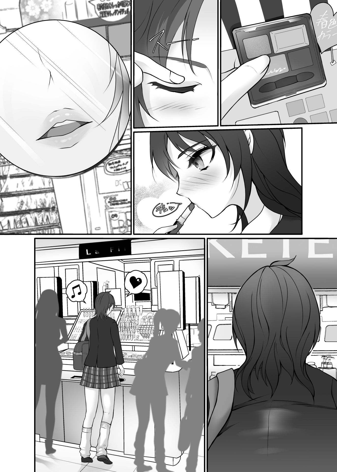 皮と制服を着た僕〜放課後の小さな冒険〜