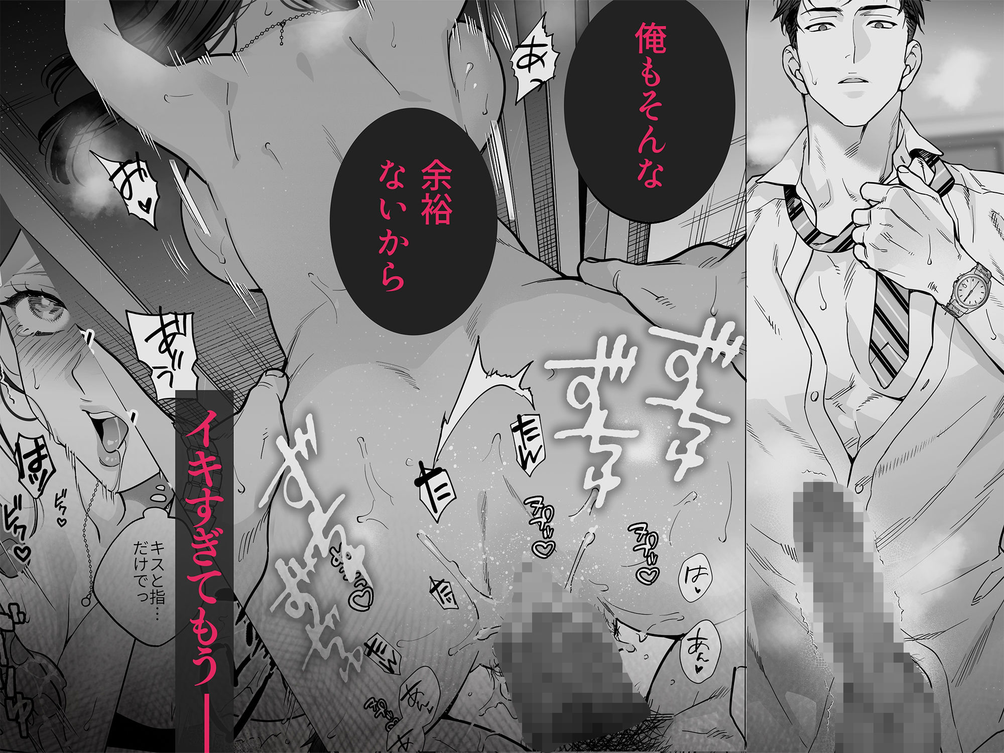 態度も身体も全部デカい瀬川さんのガチ恋対象になりました