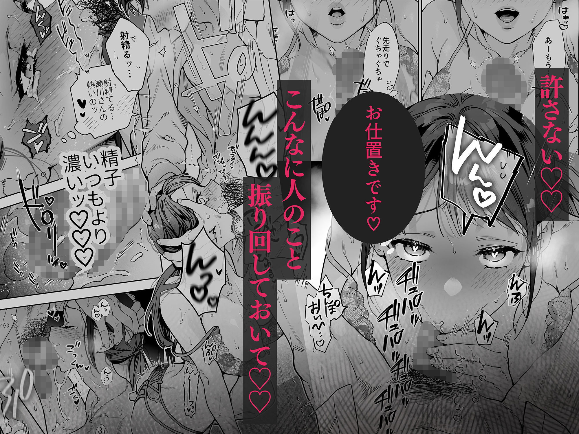 態度も身体も全部デカい瀬川さんのガチ恋対象になりました
