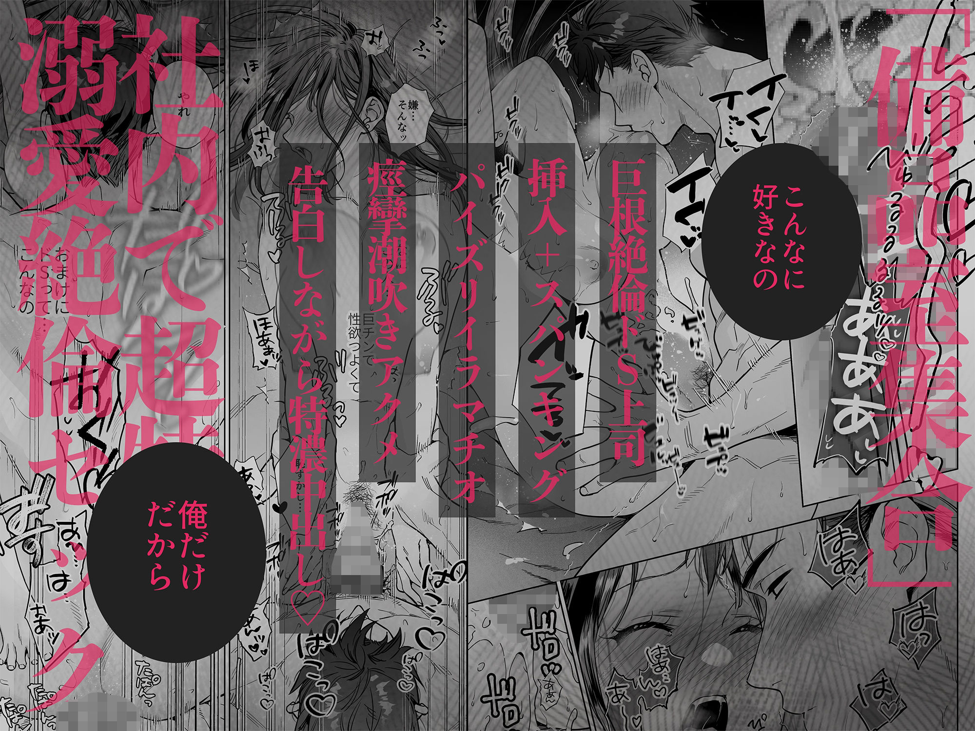 態度も身体も全部デカい瀬川さんのガチ恋対象になりました