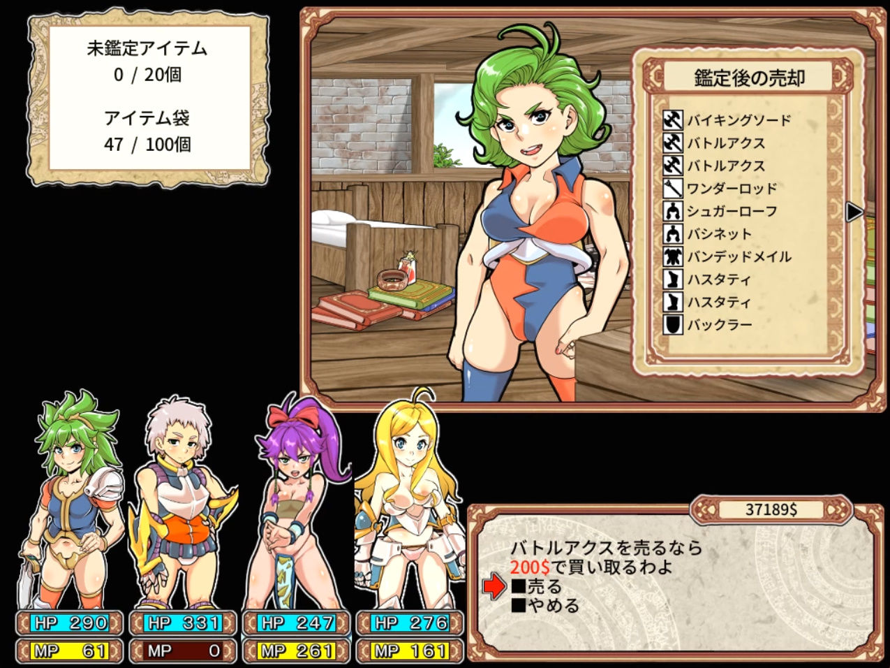 ダンエロリブート