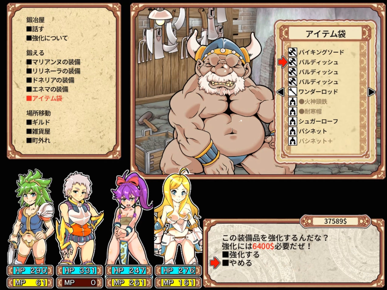 ダンエロリブート