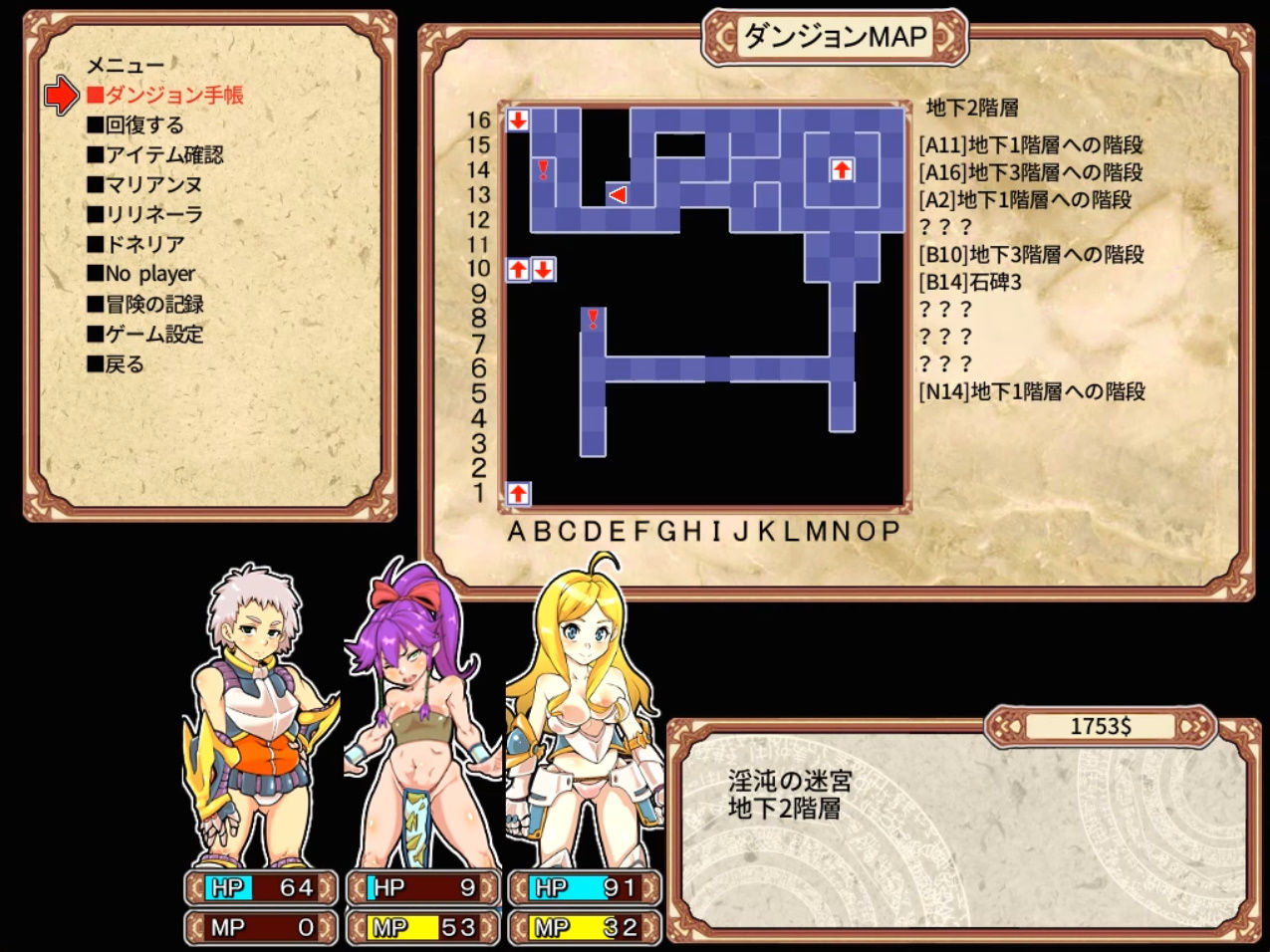 ダンエロリブート