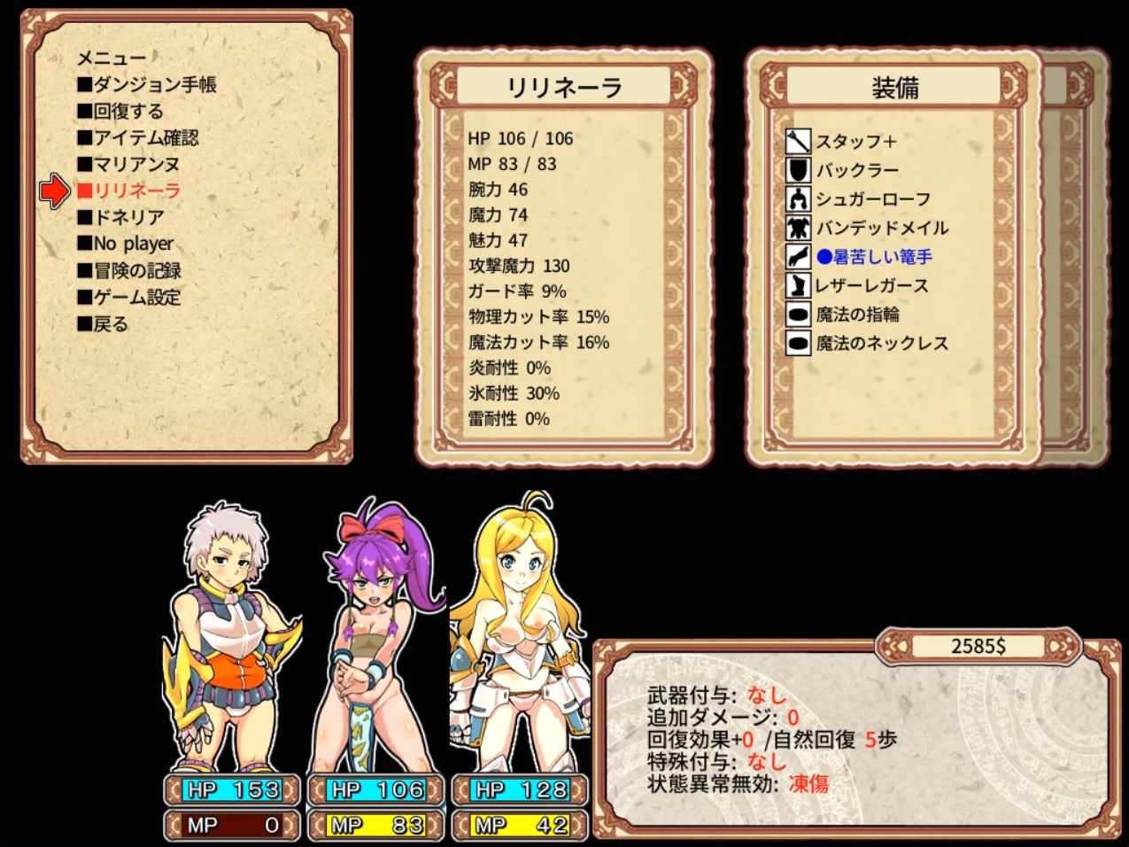 ダンエロリブート