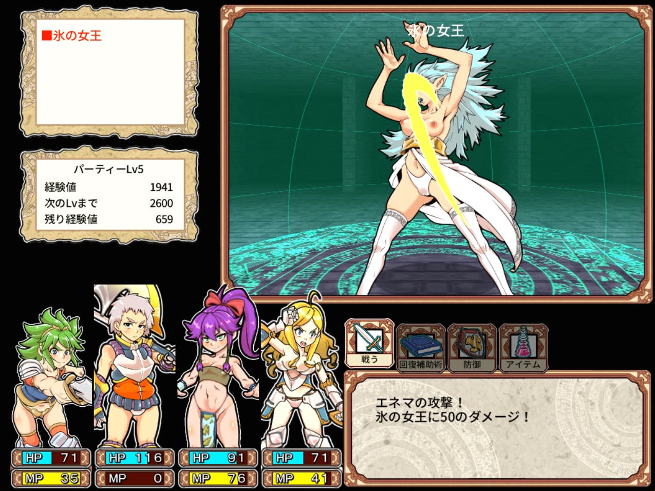 ダンエロリブート