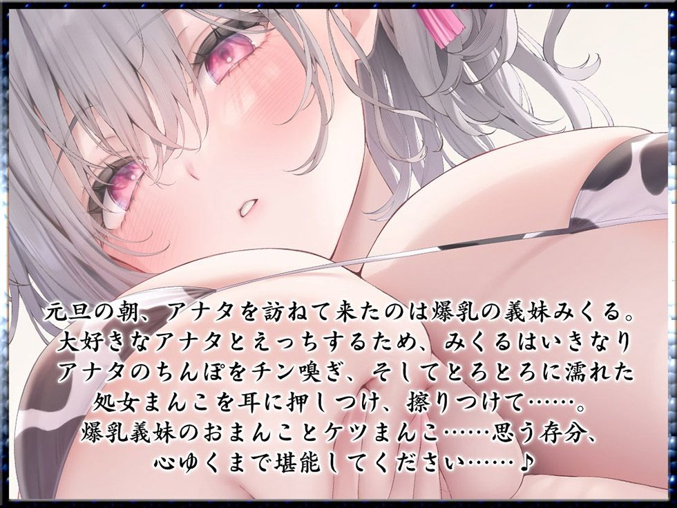 元旦セックスしませんか？ ハメまして無責任中射精【KU100ハイレゾ】