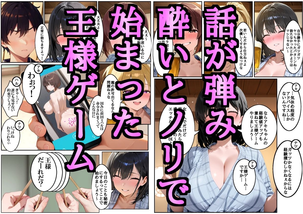 母親の代わりに主婦友達三人と温泉旅行に行ったらエロいことになった 前編