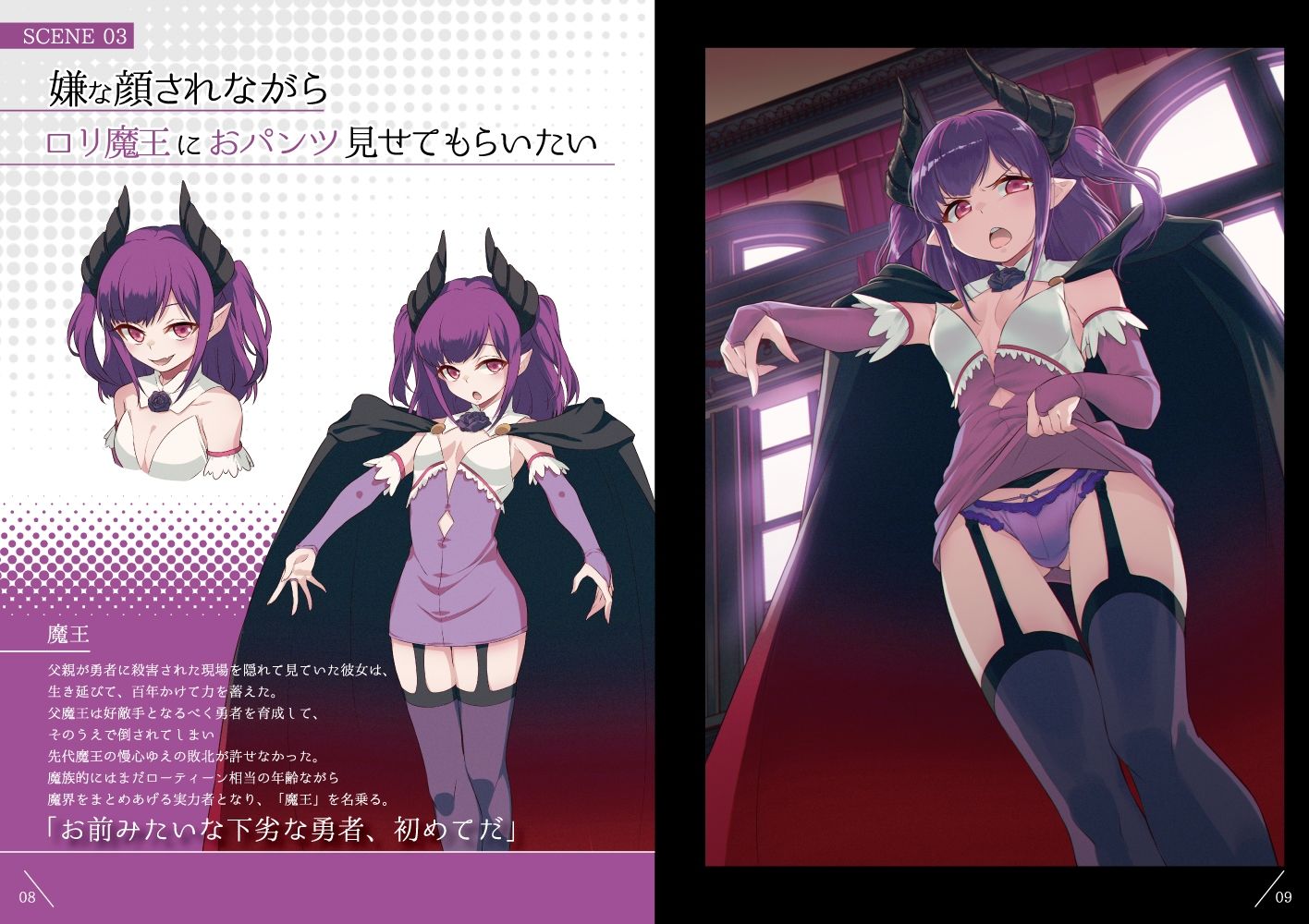 嫌な顔されながらおパンツ見せてもらいたい本8