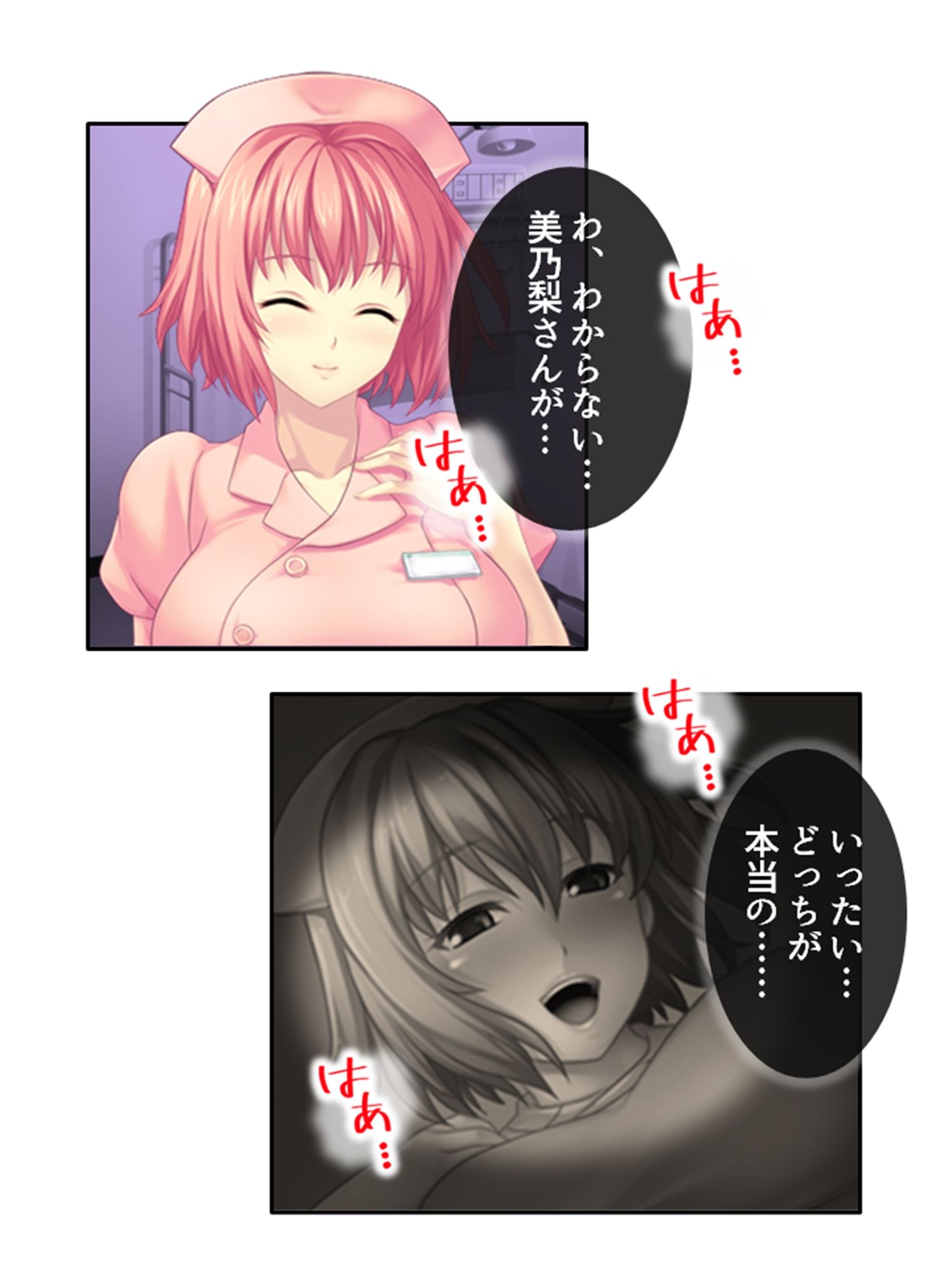 ドM専用隔離病棟!医者もナースもみ〜んなドS!? 3巻