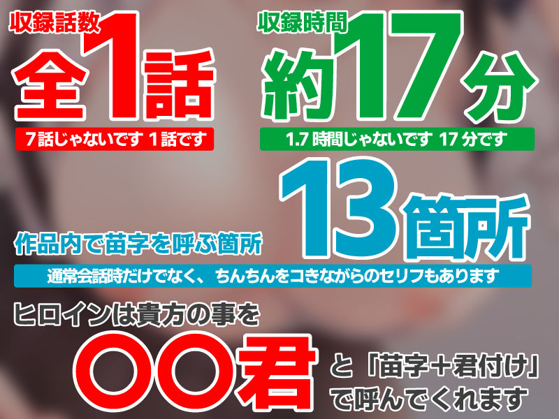 貴方の苗字を呼んでくれる音声作品「放課後の教室で優しい保健委員長がちんちんをコいてくれる話」