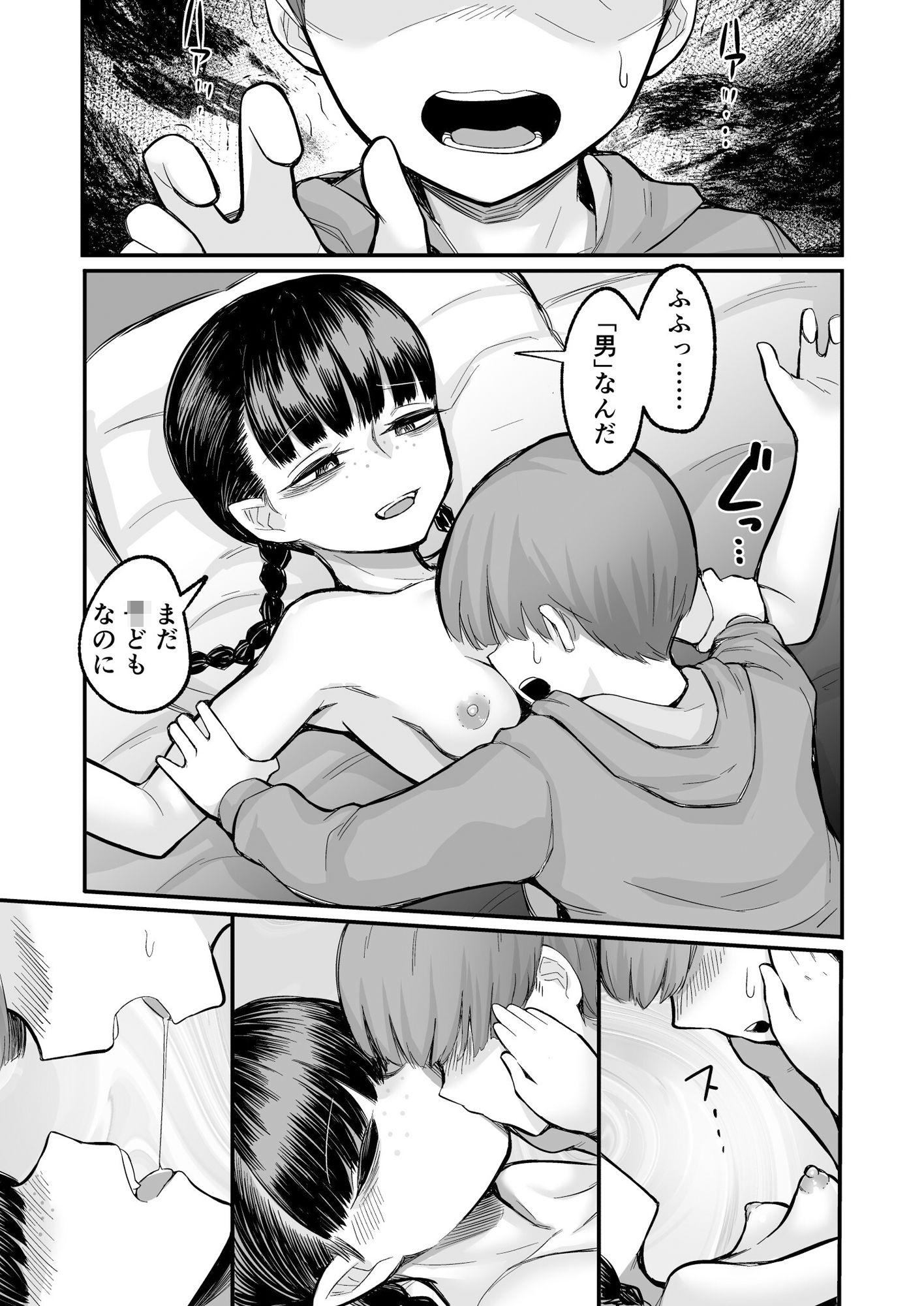 彼女が僕を壊した 初恋の亜子姉は僕の家族とセックスしてる