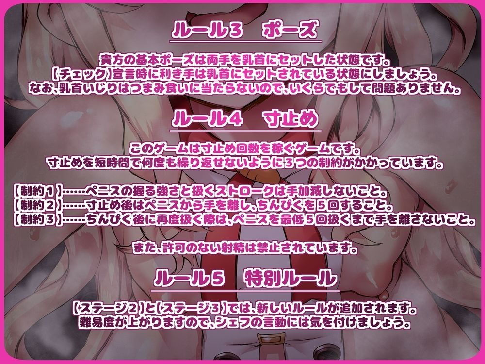 乳首かりかり 寸止めひくひく つまみ食いオナサポゲーム！ 〇キシェフちゃんに見つからずにノルマをクリアしろ