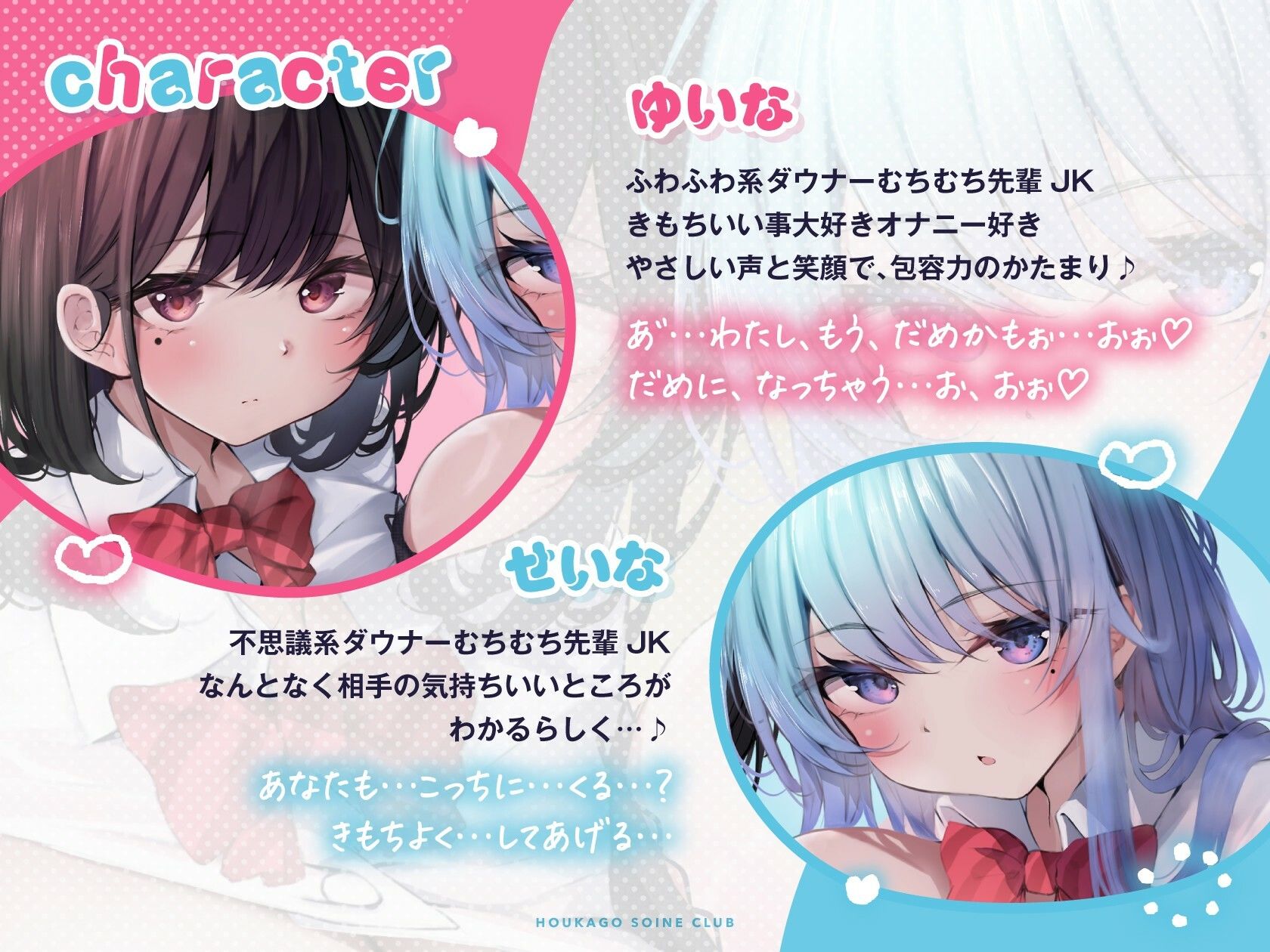 放課後添い寝交尾部〜ダウナーメスサンドイッチ〜【全編吐息・ゆるオホ】