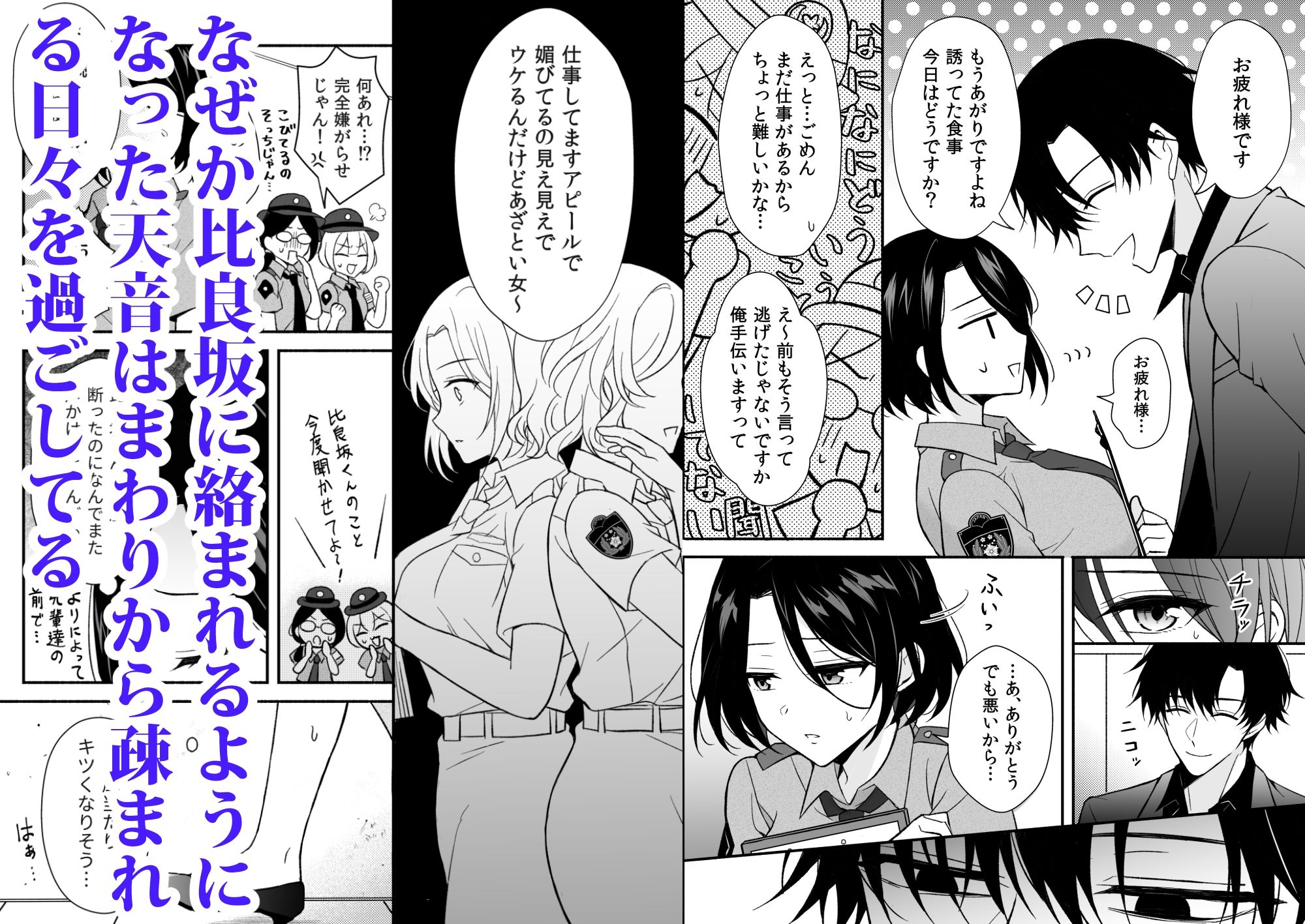 取調室〜年下狡猾刑事に堕ちるまで執着される〜