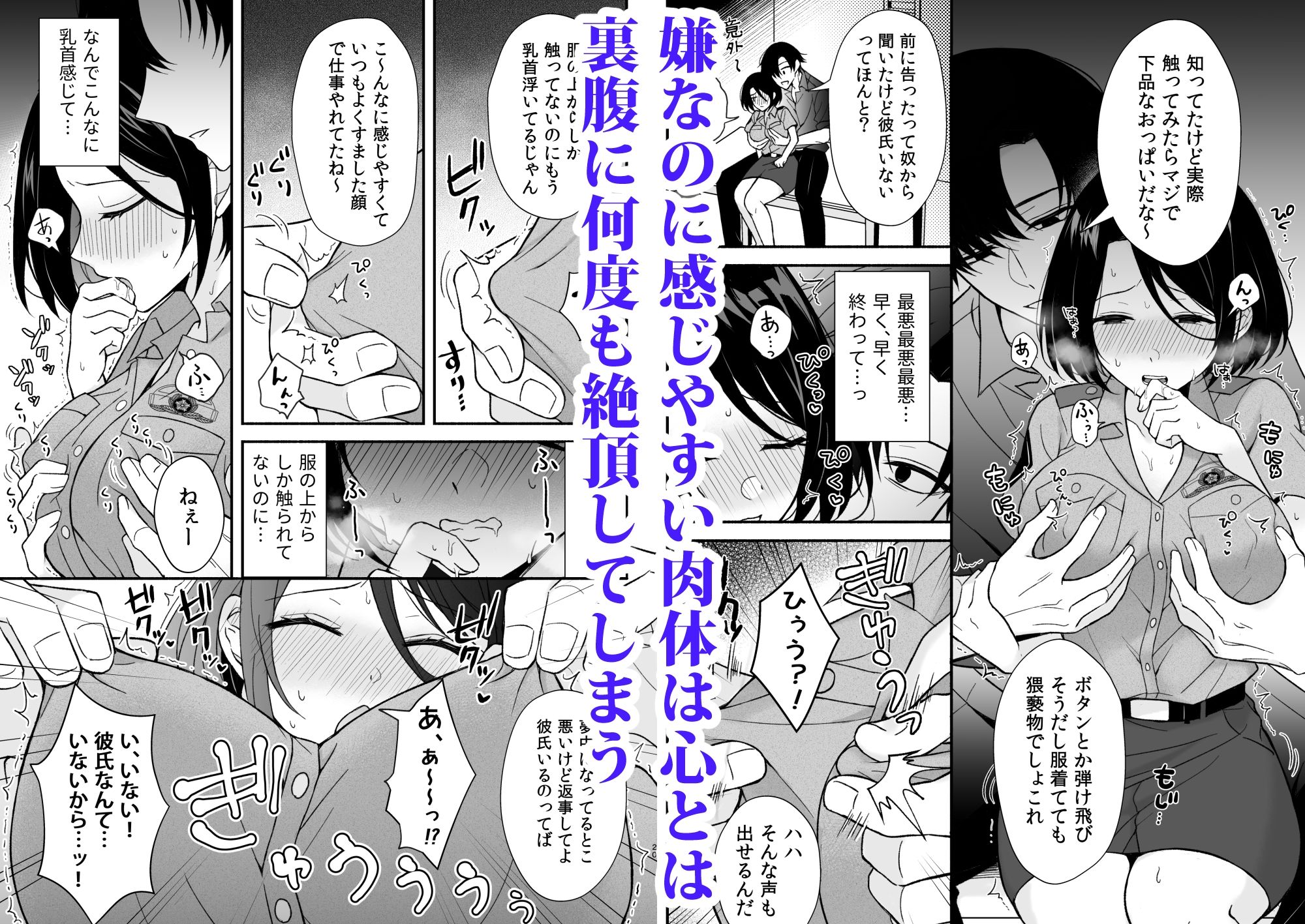 取調室〜年下狡猾刑事に堕ちるまで執着される〜