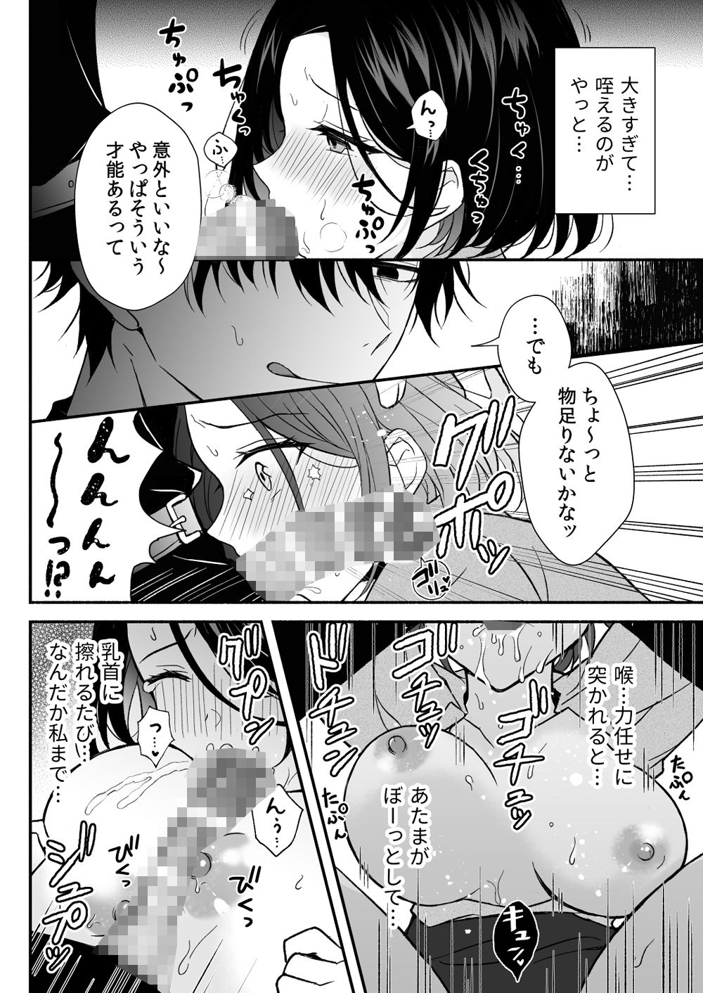 取調室〜年下狡猾刑事に堕ちるまで執着される〜