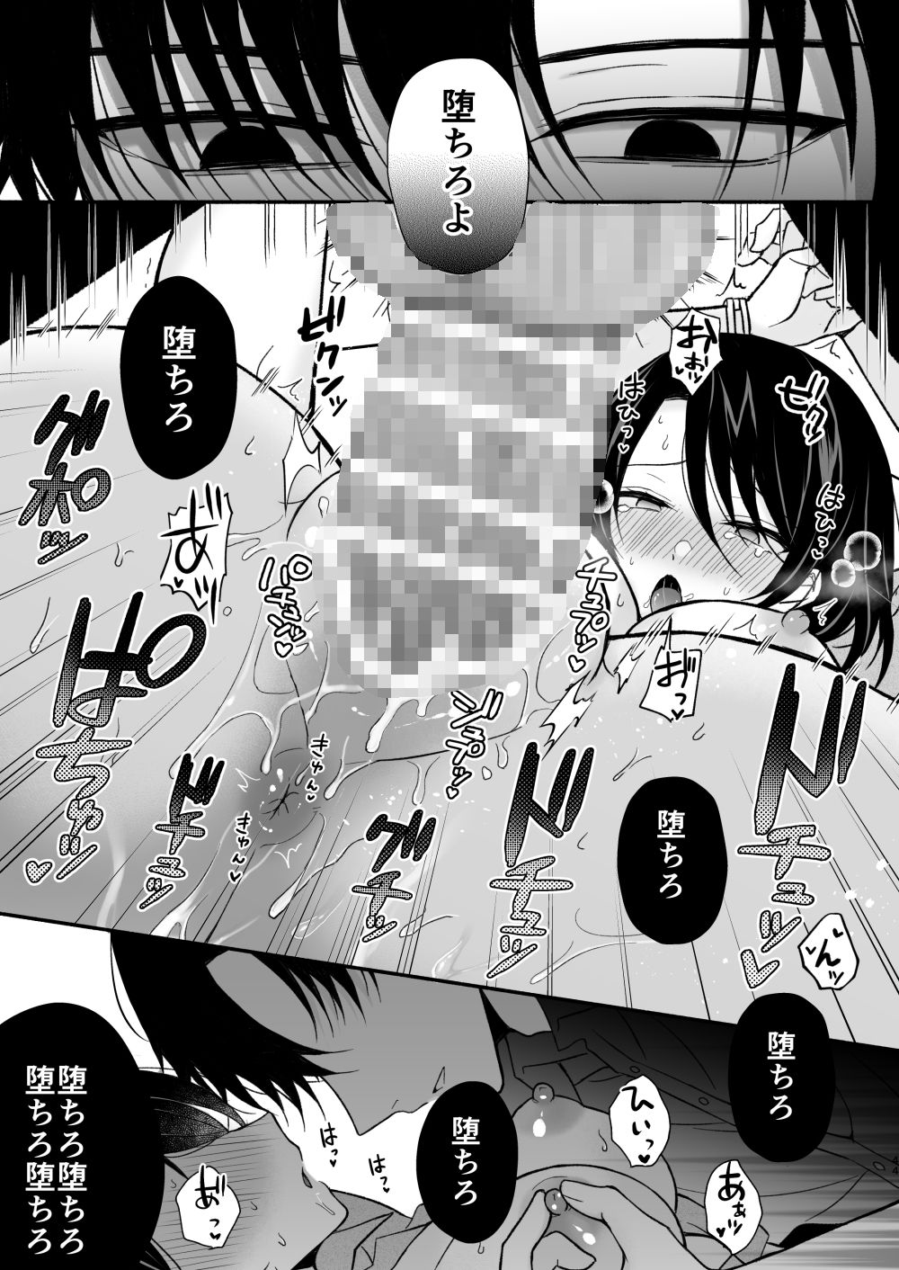 取調室〜年下狡猾刑事に堕ちるまで執着される〜