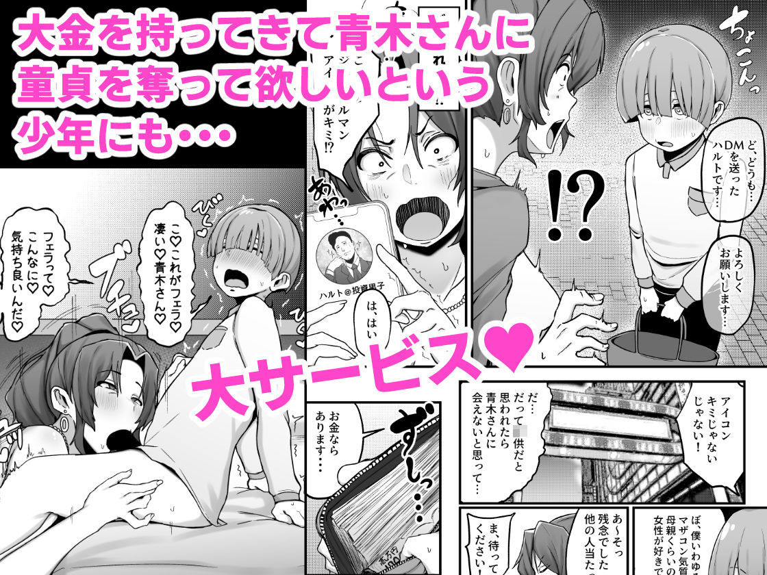 シングルマザー青木さんの家計術