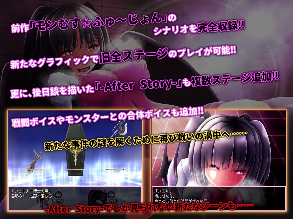真・モンむす☆ふゅ〜じょん_全年齢版