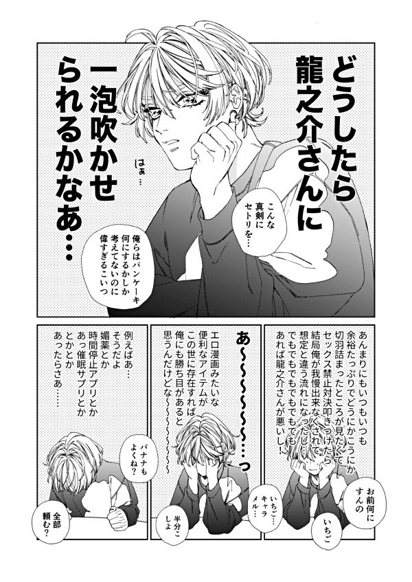 もっともっともっと夢中になってよ