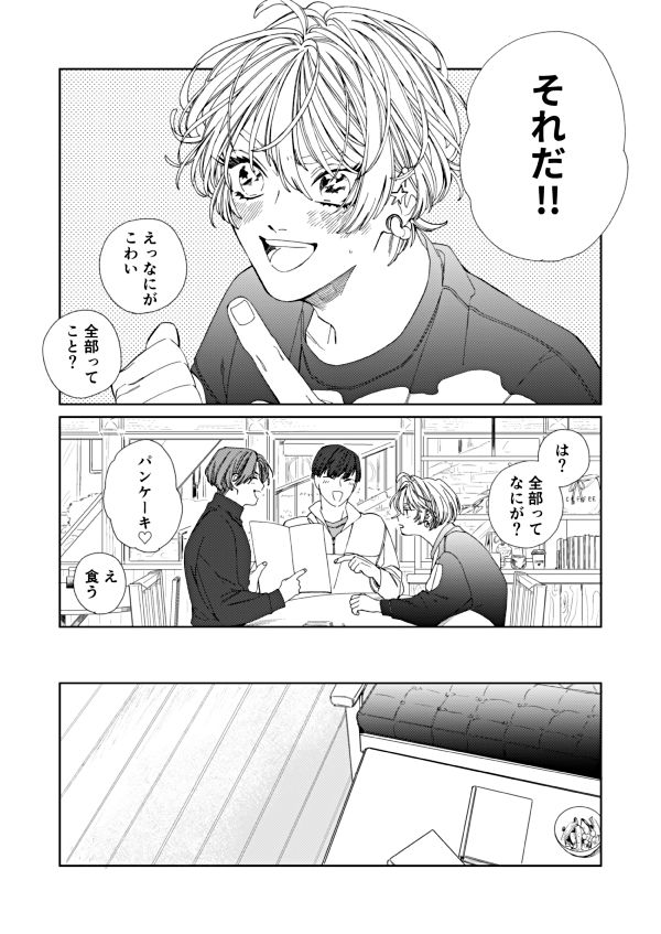 もっともっともっと夢中になってよ