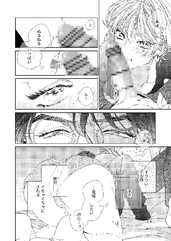 もっともっともっと夢中になってよ