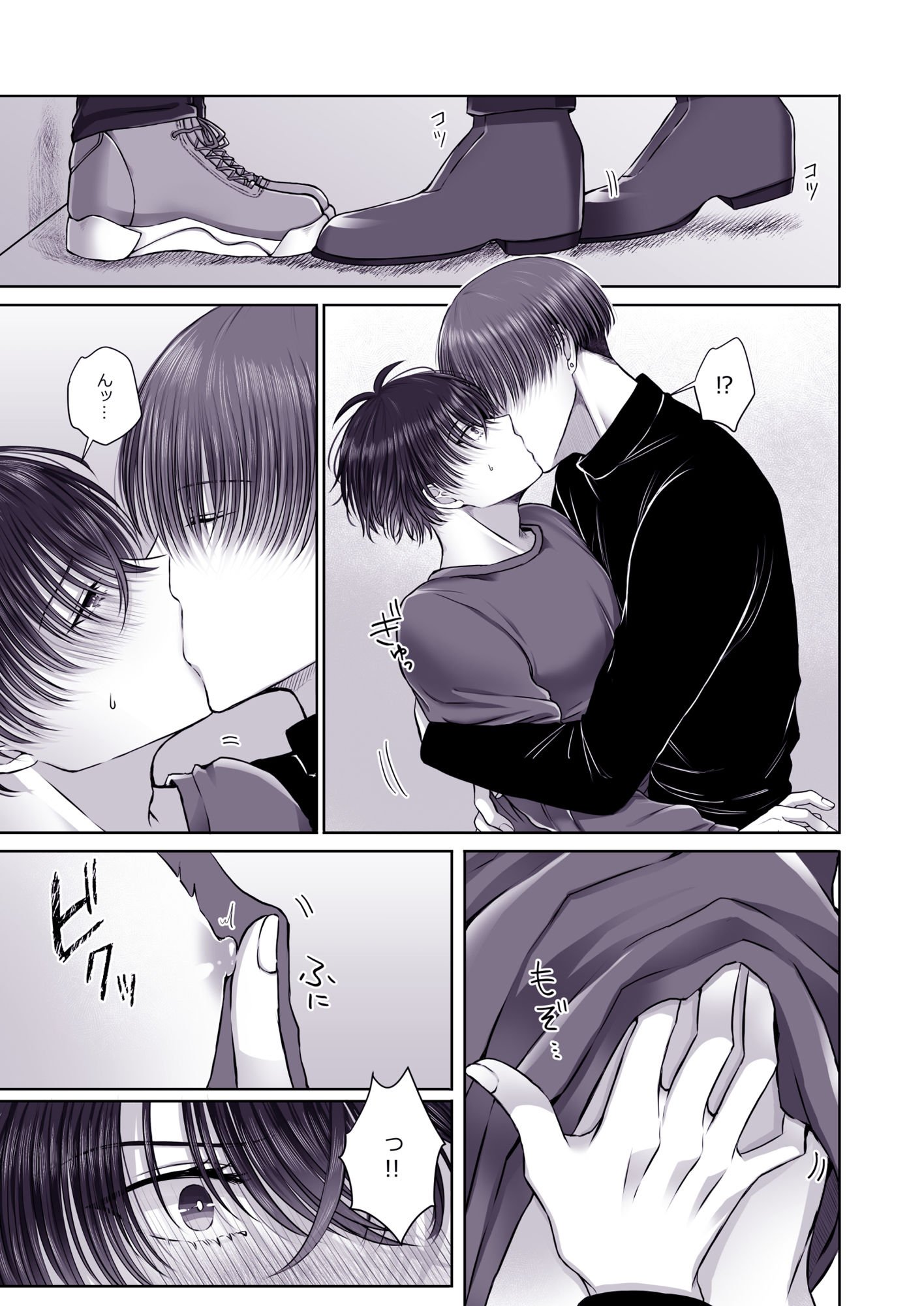 ハイスぺ男子だとしても僕は騙されない！2