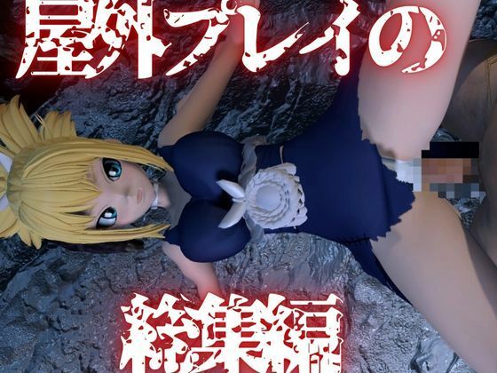 ドクターストーンからコハクとエッチを楽しむ動画パック