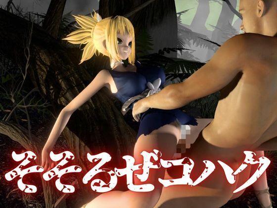 ドクターストーンからコハクとエッチを楽しむ動画パック