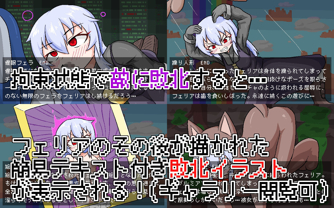 フェリアと仮想迷宮