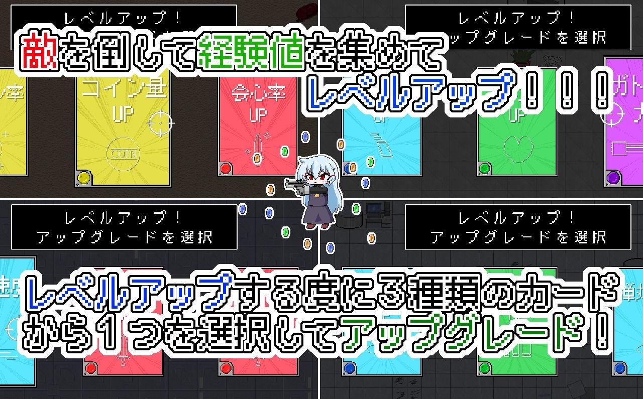 フェリアのガンサバイバル