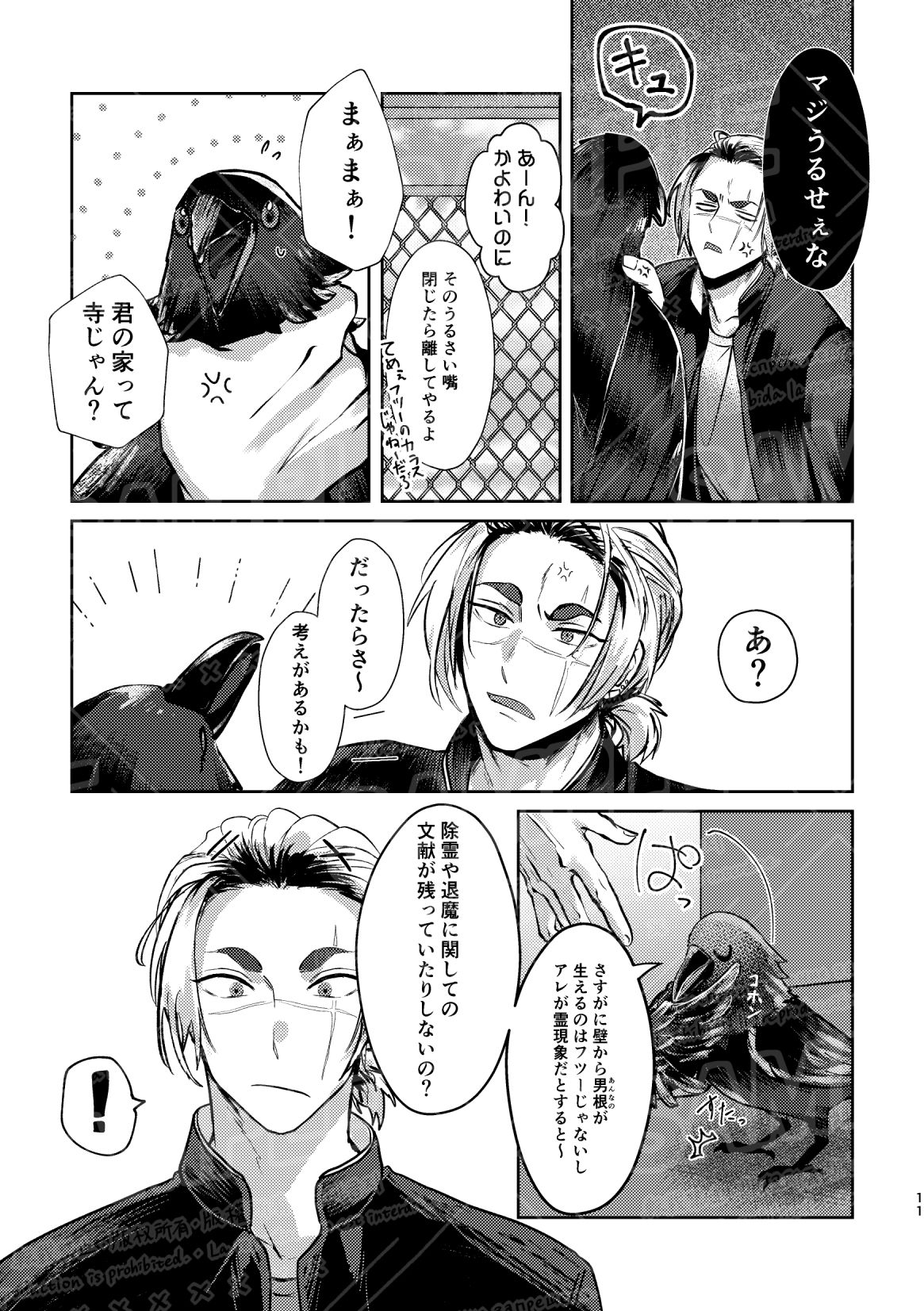佐藤竹光の怪異録〜恐怖!壁チンの怪〜