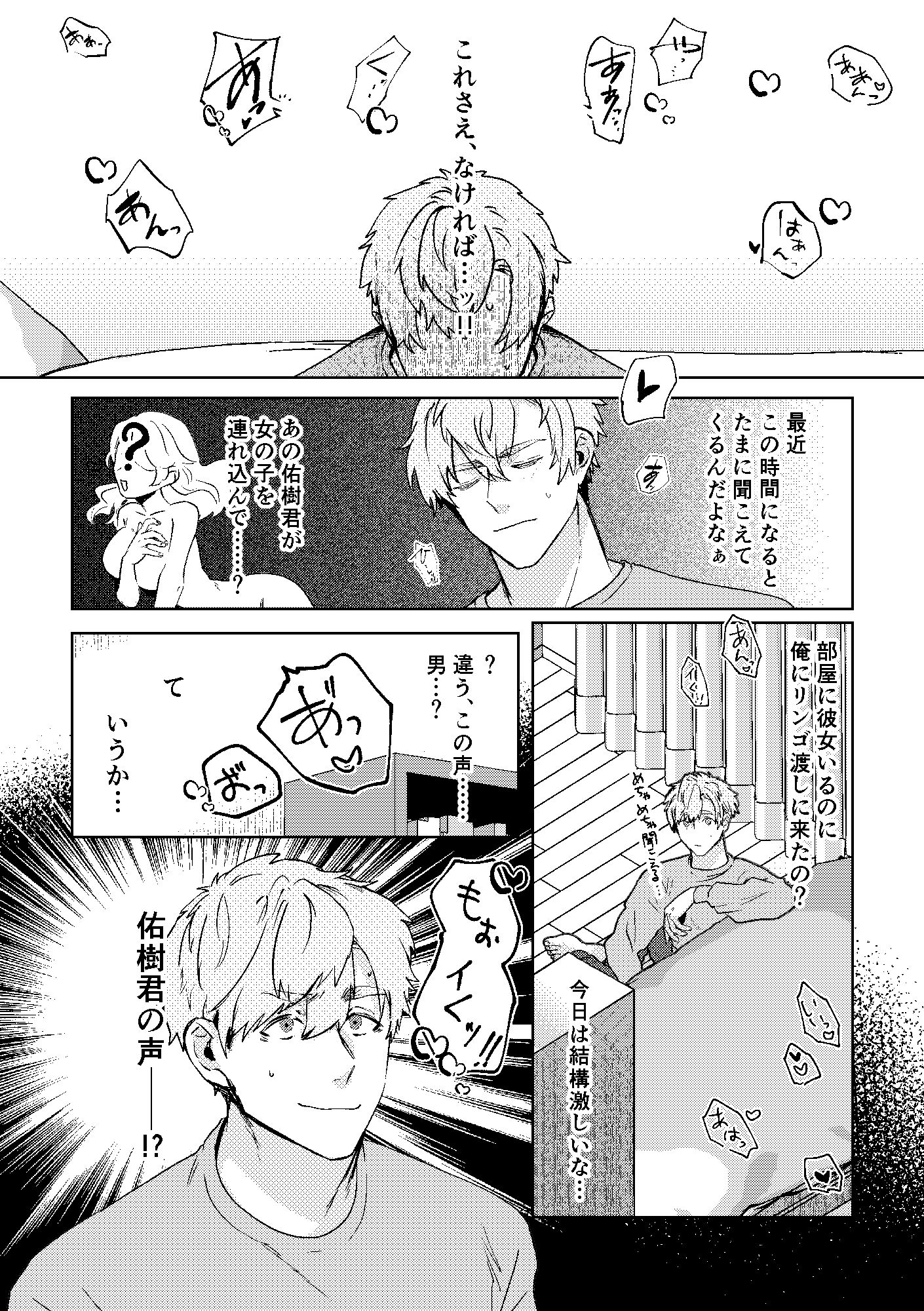 惑溺シチュエーションボイス