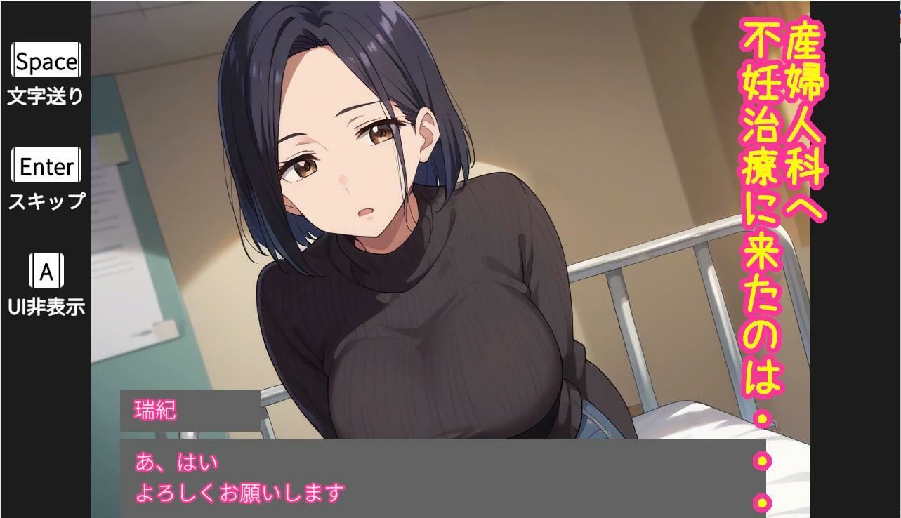 元クラスメイトが不妊治療にやって来たので無断托卵しちゃう話