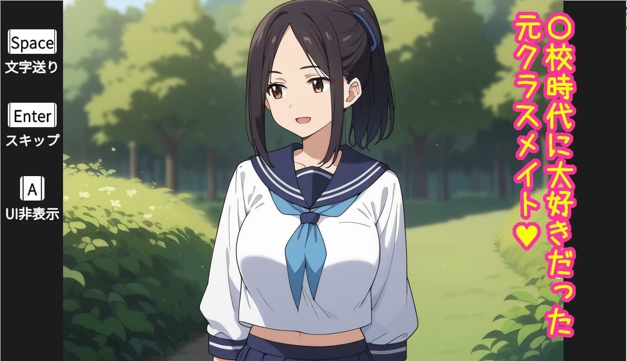 元クラスメイトが不妊治療にやって来たので無断托卵しちゃう話