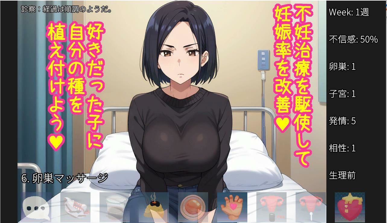 元クラスメイトが不妊治療にやって来たので無断托卵しちゃう話