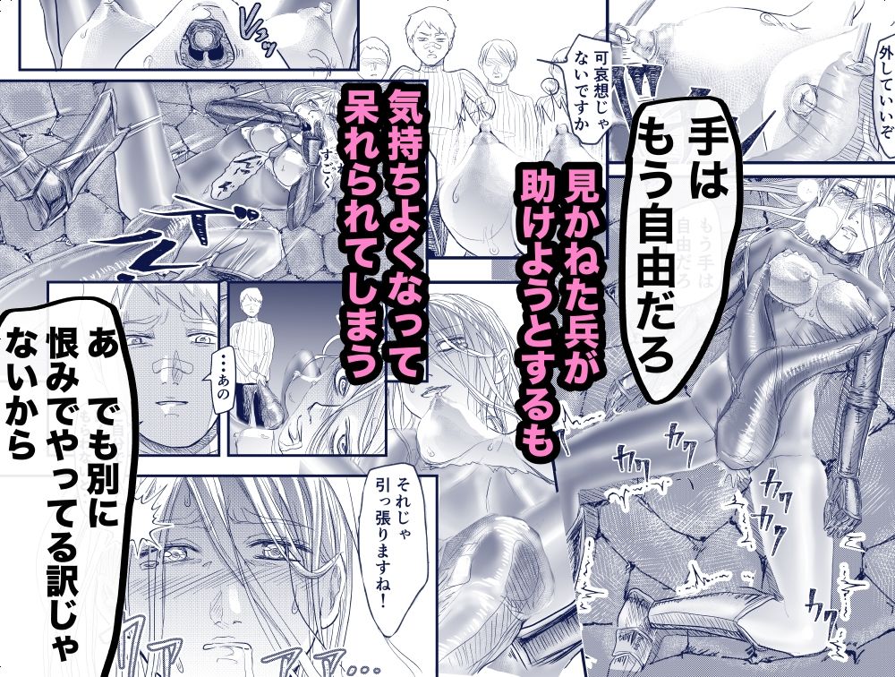 触手でマウント幼なじみ女騎士をわからせ〜屈辱を味合わせるだけでは終わらない〜