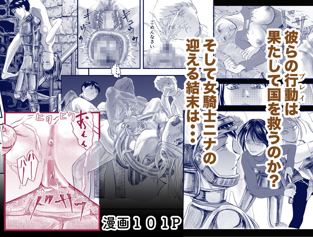 触手でマウント幼なじみ女騎士をわからせ〜屈辱を味合わせるだけでは終わらない〜