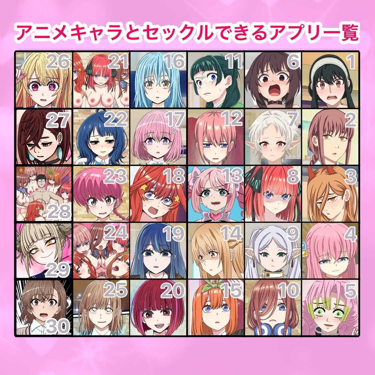 アニメキャラとセックルできるアプリ30、御坂美琴編