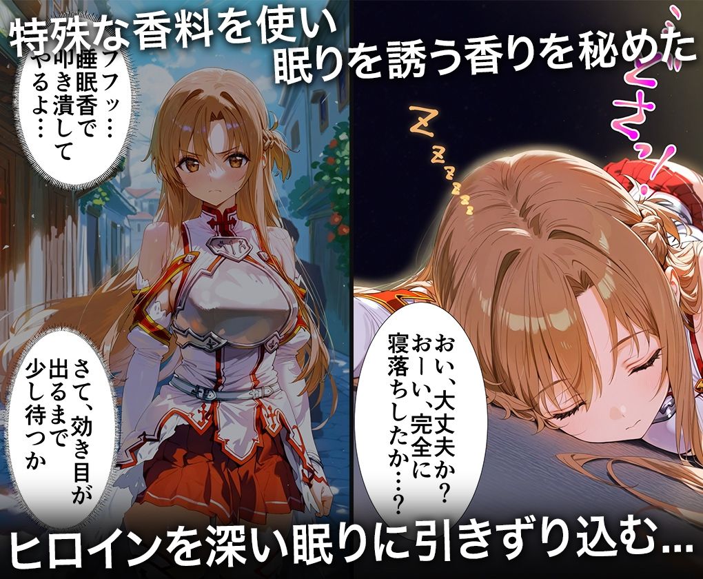 監禁調教-キモデブ男の汚ちんぽに犯●れるイキ狂う話-結○明日奈