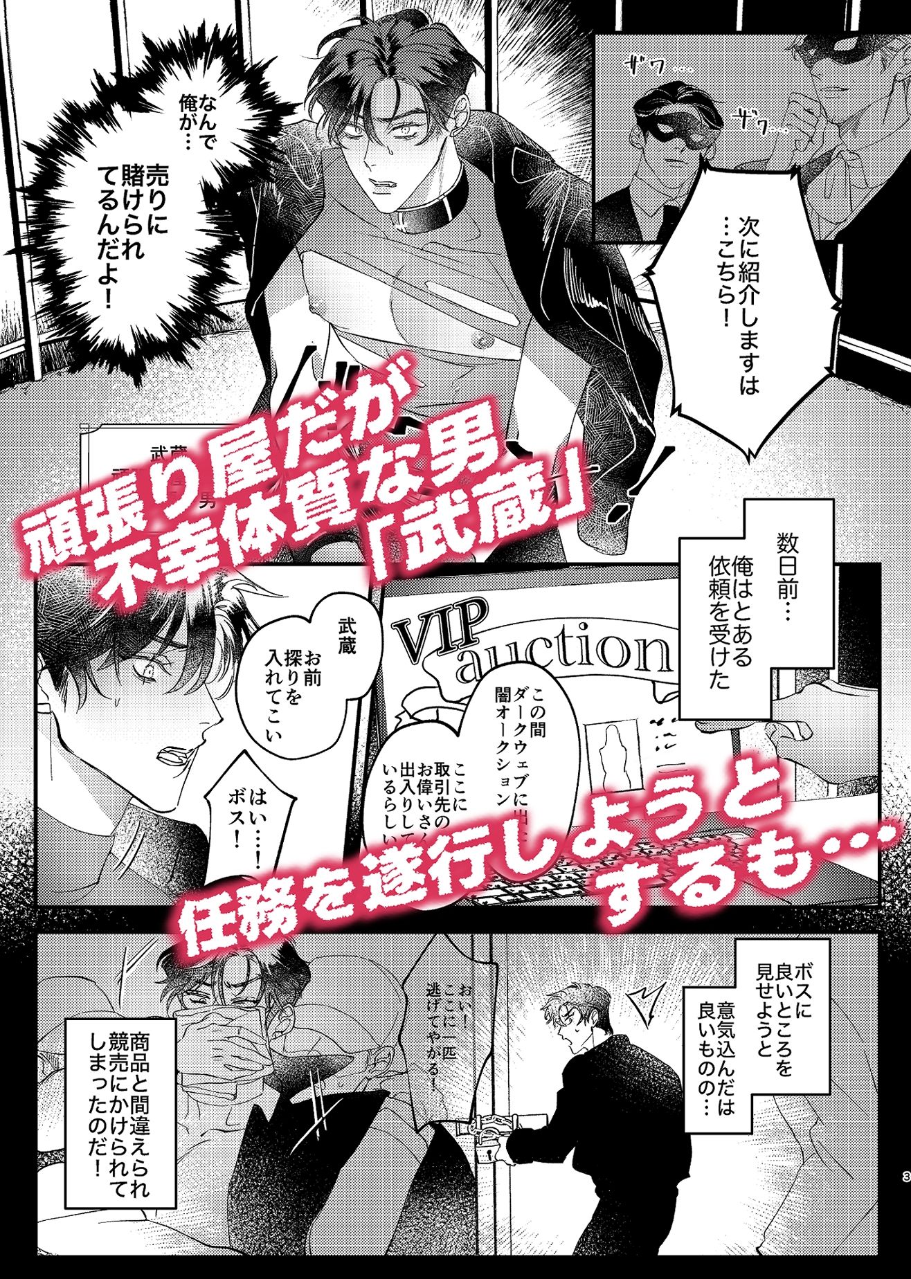 がんばれむさしくん！